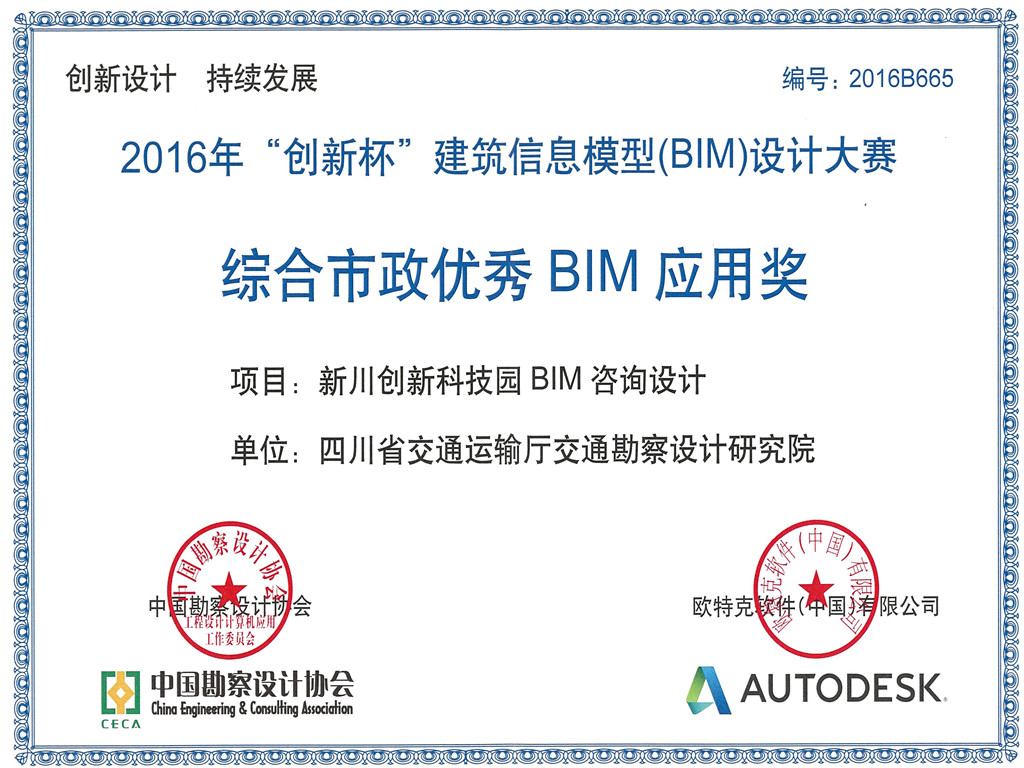 03-BIM榮譽(yù)4_副本.jpg
