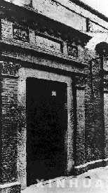 中共二大會(huì)址上海南成都路輔德里625號(hào)的資料照片